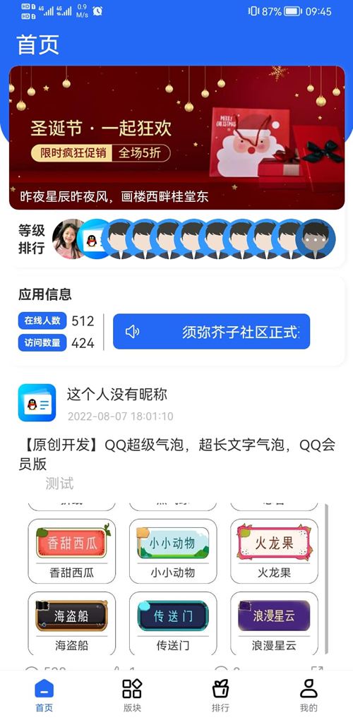 C1353 默然后台二开版论坛社区APP源码