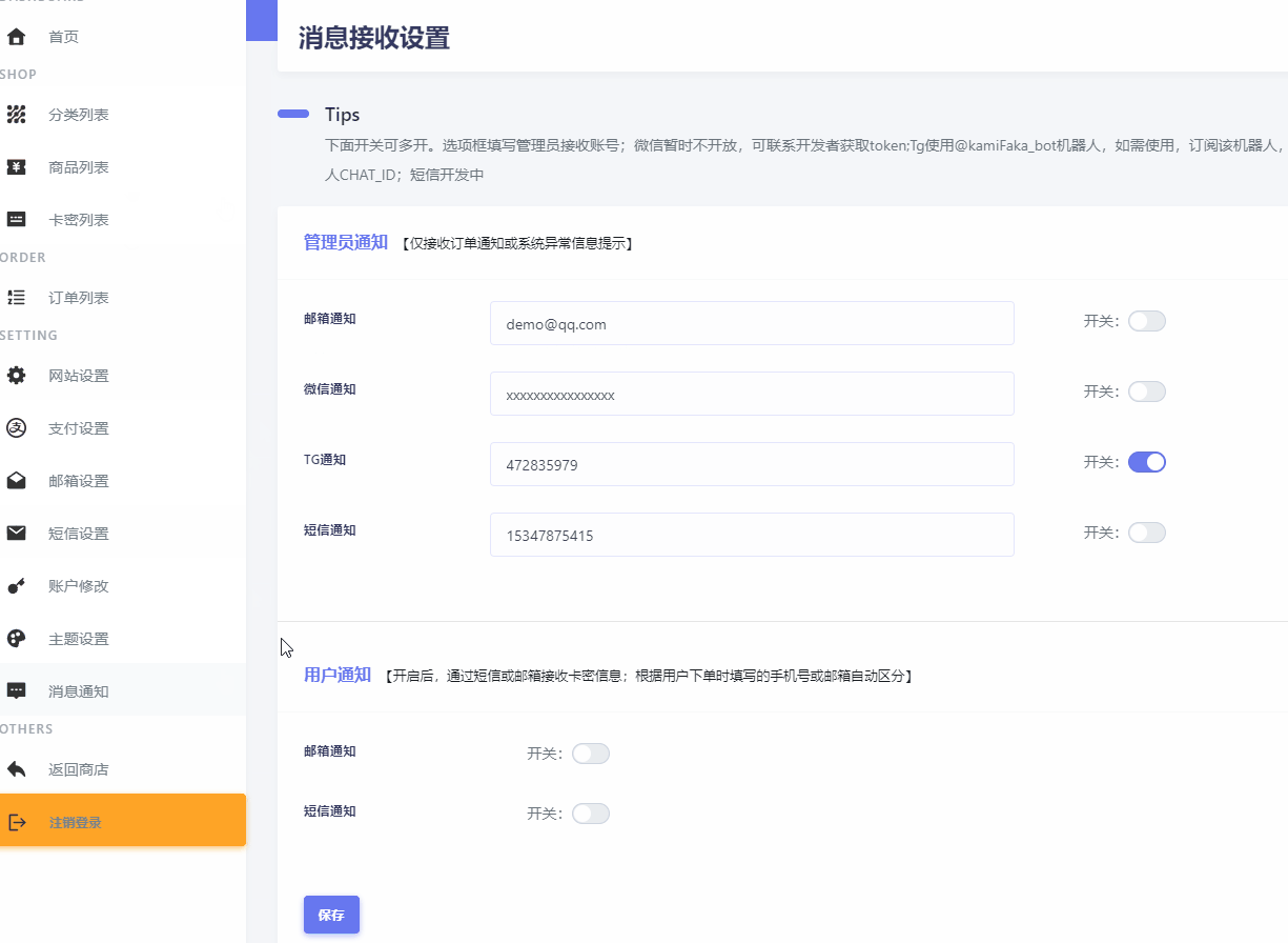 自动草稿 自动草稿