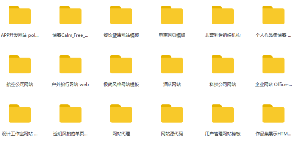 优选100套页面模版,完全免费以获取 优选100套页面模版,完全免费以获取