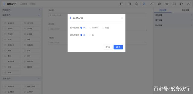 自动草稿 自动草稿