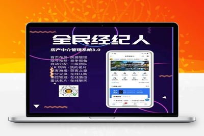 W997 最新可用全民经纪人小程序v2.6.10+全套插件+前端小程序