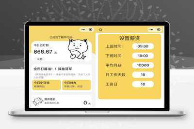 W1062 上班摸鱼打卡模拟器微信小程序源码/带流量主微信小程序源码
