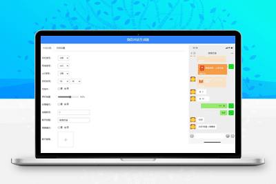 C1388 在线微信对话生成器源码/抖音微信聊天搞笑视频制作神器
