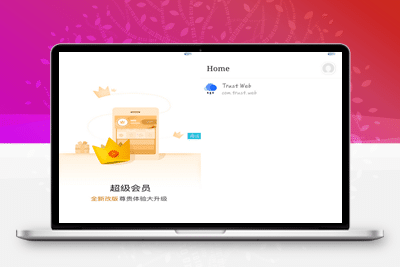 C1394 APP托管(Trust Web)PHP+iApp开源