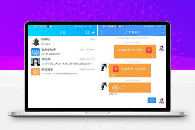 C1397 Uniapp全源可二开即时通讯APP/IM聊天APP/社交APP 安卓+苹果APP+PC端+H5四合一源码