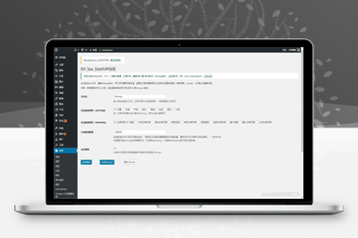M977 符合国人的WordPress插件 百度地图DX_Seo_SiteMAP