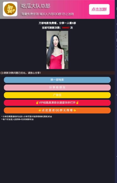 C1417 qq群微信群强制加群 随机小姐姐视频分享打赏裂变PHP源码