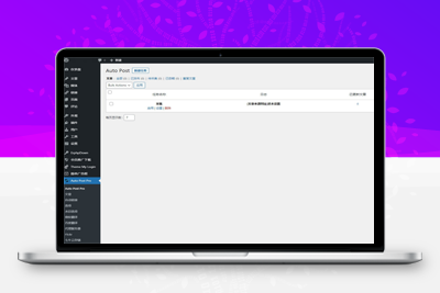 M980 WordPress文章自动采集插件Auto Post Pro3.6.2 免授权开心版