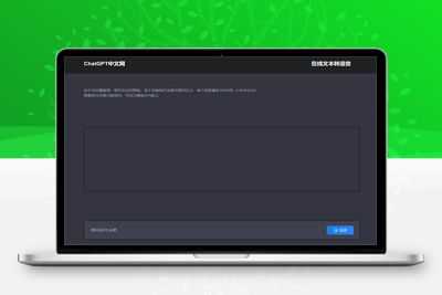 M1228 目前火爆的ChatGPT中文网页版带PHP接口源码