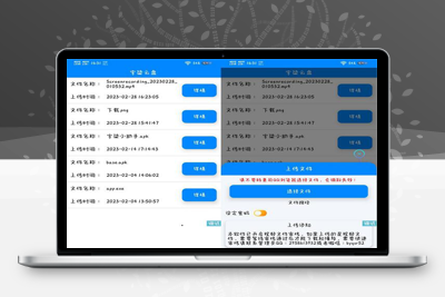 M1245 宇柒云盘对接彩虹网盘上传文件无需登录 iapp源码