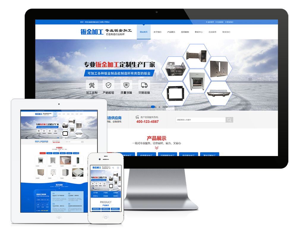 M1053 易优CMS钣金加工制造类网站模板/EyouCMS机械设备类企业网站模板