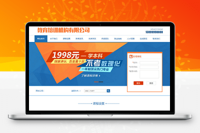 M1057 易优CMS教育数理化培训机构类网站模板/EyouCMS培训机构类企业网站模板