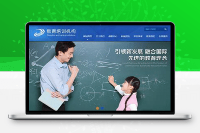 M1058 易优CMS儿童教育培训机构网站模板/EyouCMS培训机构类企业网站模板