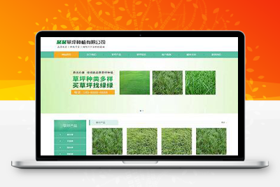 M1101 手机版苗木草坪种植类网站pbootcms模板 绿色农业类网站源码