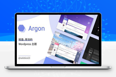 M1001 WordPress轻盈、简洁、美观的博客主题Argon