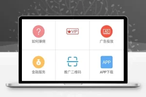 M1365 最新基于Thinkphp3.2框架微信广告任务平台源码(运营版) +详细教程