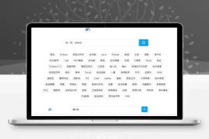 M1376 最新PHP网盘搜索引擎系统源码 附教程