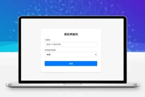 M1362 最新黑名单查询录入系统_全开源源码