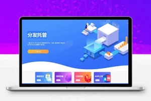 M1388 最新分发系统/支持ios签名/本地签名/仿第八区/支持上传EXE/免签封装