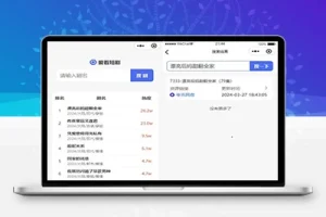 M1409 uniapp开发的短剧搜索平台 兼容APP、H5、微信小程序