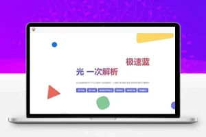 M1410 2025全新重制版 觅知扶风解析计费系统源码 无后门全新UI&修复优化完整版