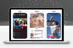 M1411 云豹直播系统源码+自有商城+直播带货+APK+搭建文档教程