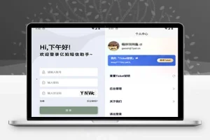 M1413 基于IOS快捷指令源码短信接码分享平台源码 附部署教程