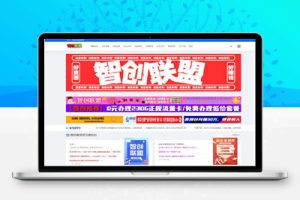 M1432 最新搭建仿智创联盟（总裁破解模板），附破解可用源码+搭建教程+采集资源