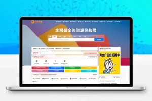 M1420 开心学习版2025最新总裁导航系统源码