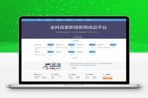 M1422 域名出售交易平台源码修复版+搭建教程