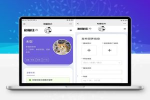 M1423 流浪猫流浪狗领养源码，适合做猫狗宠物类的发信息发布+教程