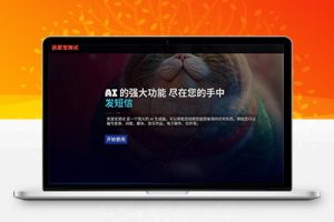 M1424 2025最新AI源码开源版，chat开源版，AI翻译，语音图生