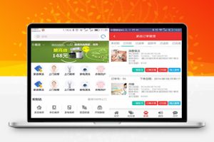 M1438 仿阿姨帮|58到家上门O2O系统源码/BAO/CMS二次开发+七牛云