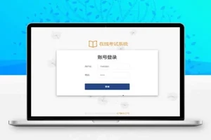 M1397 SpringBoot+Vue考试系统 | 测评及部署教程