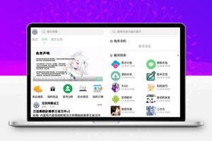 M1495 最新唯美社区源码AM社区同款源码