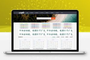 M1496 极致CMS仿源码网模板图片壁纸线报资讯分享资源网通用网站模板