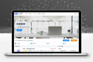 M1517 威客发布悬赏任务源码 众包平台 在线任务接单平台系统