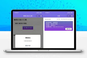 M1520 2025新版二开微信发卡小程序列表版，卡密系统支持流量主功能