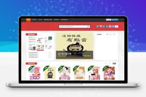 M1525 经典漫画站源码 自带数据