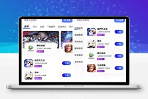 M1526 简约网页版软件库源码，精美ui全套源码+搭建教程