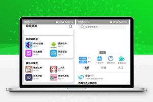 M1502 高仿奇异社区APP源码