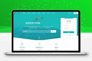 M1507 最新商业完整版企业自动发卡系统源码 代理分销 全新UI 多模板