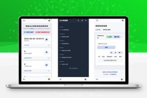 M1550 微信公众号多域名回调系统美化版发布版